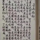 Twenty-Four Mountains Yin Yang Na Gua Divide Gold Fine Calligraphy Copybook Daolin Paper