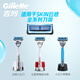 Gillette Blade adaptiert an Wolkensinn Rasierklinge empfindliche Akne Muskel Anti-Kratzer Gillette Blade Head 4 Blade Head Figli