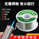 Philippi lighter new solder wire stainless steel solder wire tin wire welding copper nickel household electric soldering iron solder wire 50g/wire thickness 1.0
