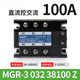 CLCEYMGR-3032JGXSSR Мейгель Трехфазный твердотельный реле DC AC 3840Z256080A MGR-3A3880Z80A