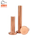 Baodefeng copper flat head solid rivet GB109 flat cap copper nail hand hammered willow nail copper nail national standard accessories M2x3 400 pieces