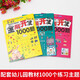 
?[3-4 years old] 1000 questions on whole brain development thinking game Early education enlightenment Early education Early education Early education puzzle game book (all three volumes) 13533**3 Longan Mother Emergency Management Publishing House