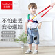 抱抱鸭 儿童安全带牵引绳防走失带宝宝学步带婴儿防丢绳学走路透气防勒 蓝配红-透气款-约1.2米绳