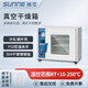 Shangyi professional oven vacuum drying oven laboratory small dryer glass/instrument drying SN-DZF-6210B