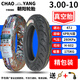 Pneu chaoyang 3.00-10 Pneu à vide 14x3.2 Pneu à vide de moto électrique 2.75-10 Fil en acier anti-explosion Chaoyang 3.50-10 Pneu à vide 679 Modèle