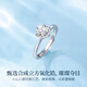 Lao Fengxiang's classic six-claw one-carat ring, a girl's confession and request for engagement, single ring, jewelry, Valentine's Day gift for girlfriend and wife, confession and proposal, classic six-claw + brand gift box