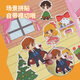 
Magnetic Quiet Book [Upgraded Edition] Free Cut-free Set of Deluxe Children's Toys Playing House Girls Toy Gifts