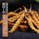 Пекин Тонгрентанг [Черная пятница] Cordyceps Sinensis Fresh Cordyceps сухожие товары Cordyceps Аутентичный фестиваль чистого мяса 31 штуки для 3 пакетов