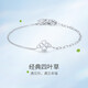 Mengjinyuan Platinum Bracelet PT950 Love Four-leaf Clover Bracelet Sweet Small Fresh Platinum Bracelet Women's Birthday Gift