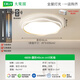 Grand View Garden Wohnzimmer Lichter moderne einfache Cremestil Wohnzimmer Hauptlichter minimalistische Augenschutz Schlafzimmer Deckenleuchte Zhongshan Lichter 125o Kreis-40 cm-felf Wuji-24W-Voll-Spektrum