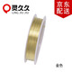 Lingjiujiu copper wire copper wire manicure diy bead lead handmade crafts winding jewelry braiding and shaping metal copper wire gold thick 0.4mm