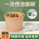 Yihao disposable paper bowl instant noodle lunch box food grade packed lunch home picnic disposable tableware set whole box batch thickened natural color bowl 850ml 100 pieces