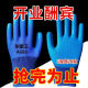 
Labor protection gloves A688 wear-resistant thickened latex embossed anti-slip waterproof construction site work protection general work 12 pairs [Special Offer]