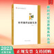 Spot 2023 New Book Review and Investigation Evidence Practice New Era Discipline and Law Thinking Series Books Chinese 12052