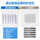 Mirsegei General Midea Water Culectire Imbelter-ячейка S1 Фильтр серии CRO215-4 MRC1692A-50G 1593 1786BPAC Соединение C1 Фронт Активированный углерод C2 после угля MRU1591-50G [Полный набор из пяти элементов фильтров]]