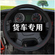 佐航适用于福田时代金刚718 829 828 918Y 568 719Y 628 726大货车方向盘 SM-反光-红色-外径42cm