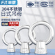 Fengji national standard 304 stainless steel Japanese-style lifting ring nut high-foot lifting nut nut ring ring M6M8M10M12M16 M6-2 only