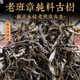 Mingguan Zhongpin 2021 Laobanzhang Pure Ancient Tree Loose Tea Yunnan Tea Loose Tea Ancient Tree Tea Loose Tea Pu'er Tea 500g
