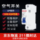 DELIXI air switch HDBE631C32 household air switch small circuit breaker 1P single pole circuit breaker 1P32A