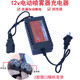 12v electric sprayer charger 12v8AH12AH20AH backpack sprayer universal three-hole lithium battery charger (10 pieces) ()