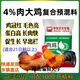 Zhengda Huadong Zhengda 4% broiler and layer chicken premix native chicken wood chicken white feather chicken Ma chicken three yellow chicken and other feed 1 bag of special material for laying hens