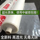 2 meters 2.2 meters 2.5 meters 3 meters 4 meters 5 meters wide plastic film transparent thickened greenhouse film waterproof plastic cloth whole roll 2.5 meters wide 2S thick one roll 520 meters