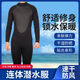 He Jiagong winter swimming swimsuit cold-proof gelcoat 3.5mm long-sleeved warm wetsuit men's one-piece sunscreen waterproof snorkeling black wetsuit + diving socks + gloves + diving cap L size 58-68 kg