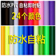 PVC防水自粘墙纸纯色学生宿舍即时贴广告刻字墙贴纸家具翻新 超大 7029淡粉45CM*10M