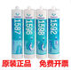Kesaixin Tonsan Kesaixin Tianshan 1587 Silikon Gummi-Flachdichtung 1592 1596 1598 Hochtemperaturwiderstandsdicht 1592-310 ml