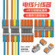 Huijun new hand-friendly spring-type 4-square terminal block wire branch connector connector connector 2 in 2 out A type orange and blue--1 piece