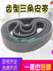 Three-dimensional A-type toothed triangle belt 13X 838 850 864 880 889 900 914 930 940 toothed belt Type A high-speed toothed triangle belt 13X838