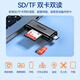 Shanze USB3.0/Type-C high-speed card reader SD/TF multi-function in one suitable for mobile phones/Apple 17/16/15 SLR cameras drone CCD monitoring memory card