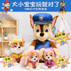 
Wangwang team made great contributions plush doll boy and girl birthday gift toy classic small ripples doll medium size 22.9CM