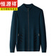 Hengyuanxiang high-end thickened 100% pure cardigan jacket for men knitted cardigan autumn and winter sweater for men zipper stand collar wears outerwear brown 170/L