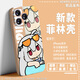 Aibei Q version Arknights film mobile phone case suitable for iQOO12 OnePlus ACE Honor 80 Apple 15 Realme GTneo5 Skati film case-LC1585 iPhone other models