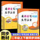 [Kyokuang Sufa mañana] Entrenamiento especial para el segundo grado de la escuela primaria, primer volumen + segundo volumen (los 2 volúmenes) Lea el pinyin y escriba nuevas palabras y pronunciación 14066 ** 0