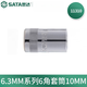 世达手动套筒棘轮扳手套筒头6.3mm系列小飞套筒外六角套 3.5mm 11301