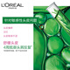 
L'Oreal Tea Tree Plant Extract Shampoo Oil Control Anti-dandruff Soothing Shampoo 700ml (Men, Women, Silicone Oil-free)
