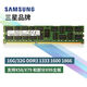 Samsung (Samsung) DDR3 16/32G 1333 1600 12800 RECC Сервер Память Память Samsung DDR3L 1600 RECC 32GB 1 палочка