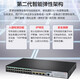 华三（H3C） S5024PV5-EI 24口千兆管理型交换机替代S5024PV2-EI