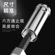 Sata Extended Sleeve Head Small Flying Zhongfei Hexagon 12/13/14/16/16/17/18/1.
