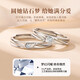 China Gold (CHINA GOLD) Platinum Diamond Couple Ring Proposal Ring Birthday Gift for Girlfriend and Wife Wedding Anniversary Practical and High-end Platinum Diamond Sweetheart Couple Ring