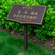 花草牌爱护花草提示牌草坪绿化牌广告牌户外不锈钢金属警示牌定制 X02