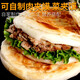 Weishi Lao Tongguan flavored Roujiamo thousand-layer cake embryo breakfast hand-catch cake pastry fresh scallion oil cake sesame cake [Fazhongtong] Tongguan flavored thousand-layer cake 20 pieces