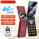 
Gionee (Gionee) Senior Mobile Phone Full Network 4G Flip Elderly 4000mA Ultra Long Standby 2.8-inch Large Screen Large Words Loud Big Key Function Machine G680 Red