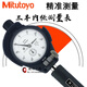 Mitu inner diameter table 511-722/723 Cylinder gauge measuring cylinder gauge dial meter 35-60mm Cylinder gauge 511-715 160-250MM Dial meter