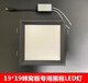 Yilin 19*19 integrated ceiling honeycomb panel LED downlight spotlight led flat panel light black frame 190*190LED light 19*19 black frame LED light 16 watt positive white light