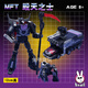 Miaopu le Strike G1 Small Proportion Deformation Toy Flying Tigers Mft Jinbao Rubik's Cube King Kong Na Doctor Wu Modèle Hercules combinaison 6-Player King Kong Combination 20 cm de haut
