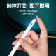 Guangrende ipad capacitive pen pencil first and second generation handwriting stylus 2021/22 is suitable for Apple air5pro11min6ipad dedicated third generation [anti-accidental touch + magnetic adsorption + touch switch]