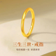 Fat Donglai same style Sansheng Sanshi ring ancient gold solid ring couple ring gold 999 Valentine's Day 0.8g smooth solid ring No. 25